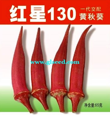 红星130黄秋葵