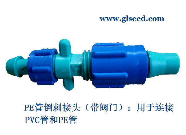 水肥一体化相关配件